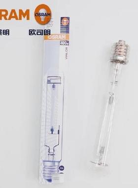 欧司朗钠灯NAV-T高压钠灯70W100W150W250W400W钠灯管直管