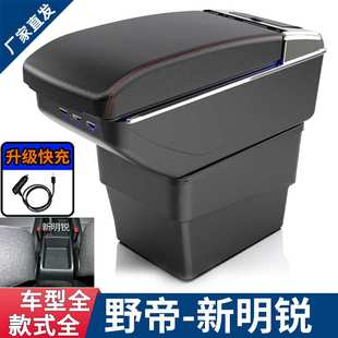 适用于斯柯达新明锐扶手箱octavia专用汽车中央扶手箱内饰改装 件
