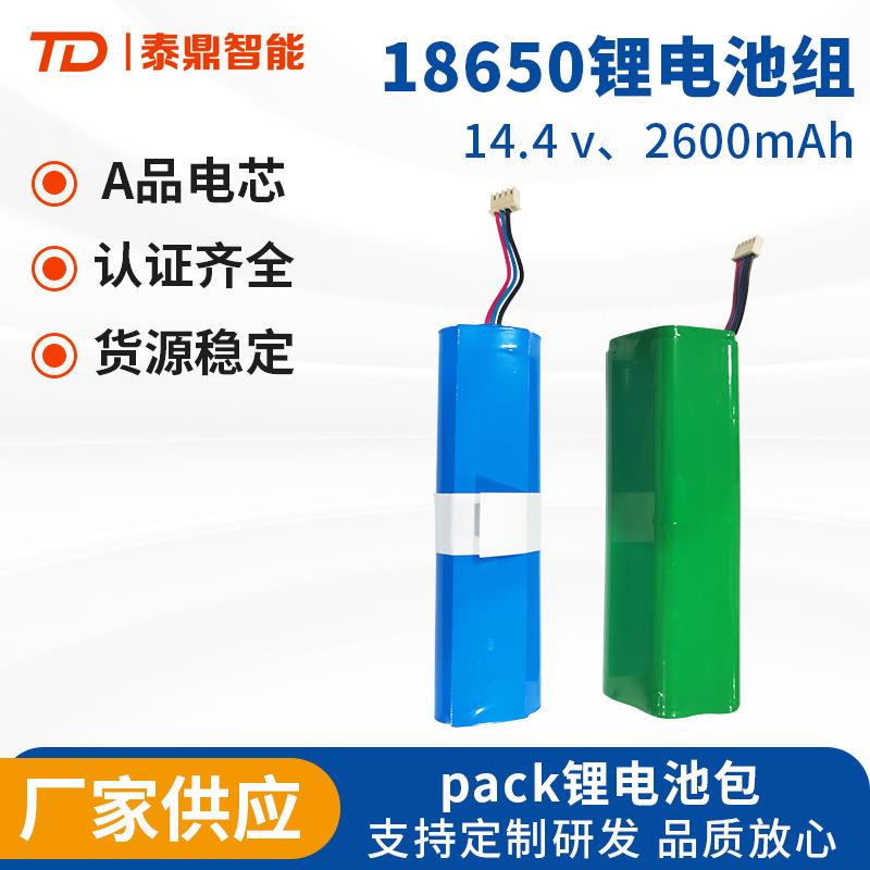18650锂电池组平衡车锂电池儿童车电动轮椅锂电池