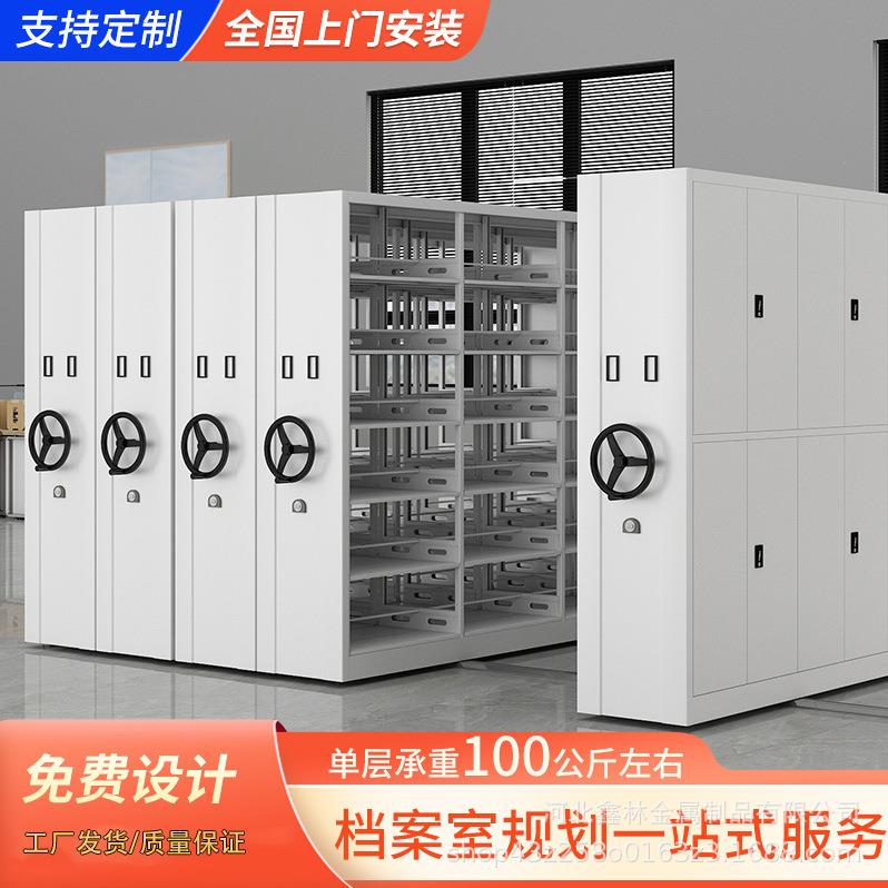 密集柜手摇病例架电动资料柜学校图书馆智能档案架档案室厂家现货
