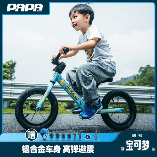 papa平衡车宝可梦宝宝两轮滑步车