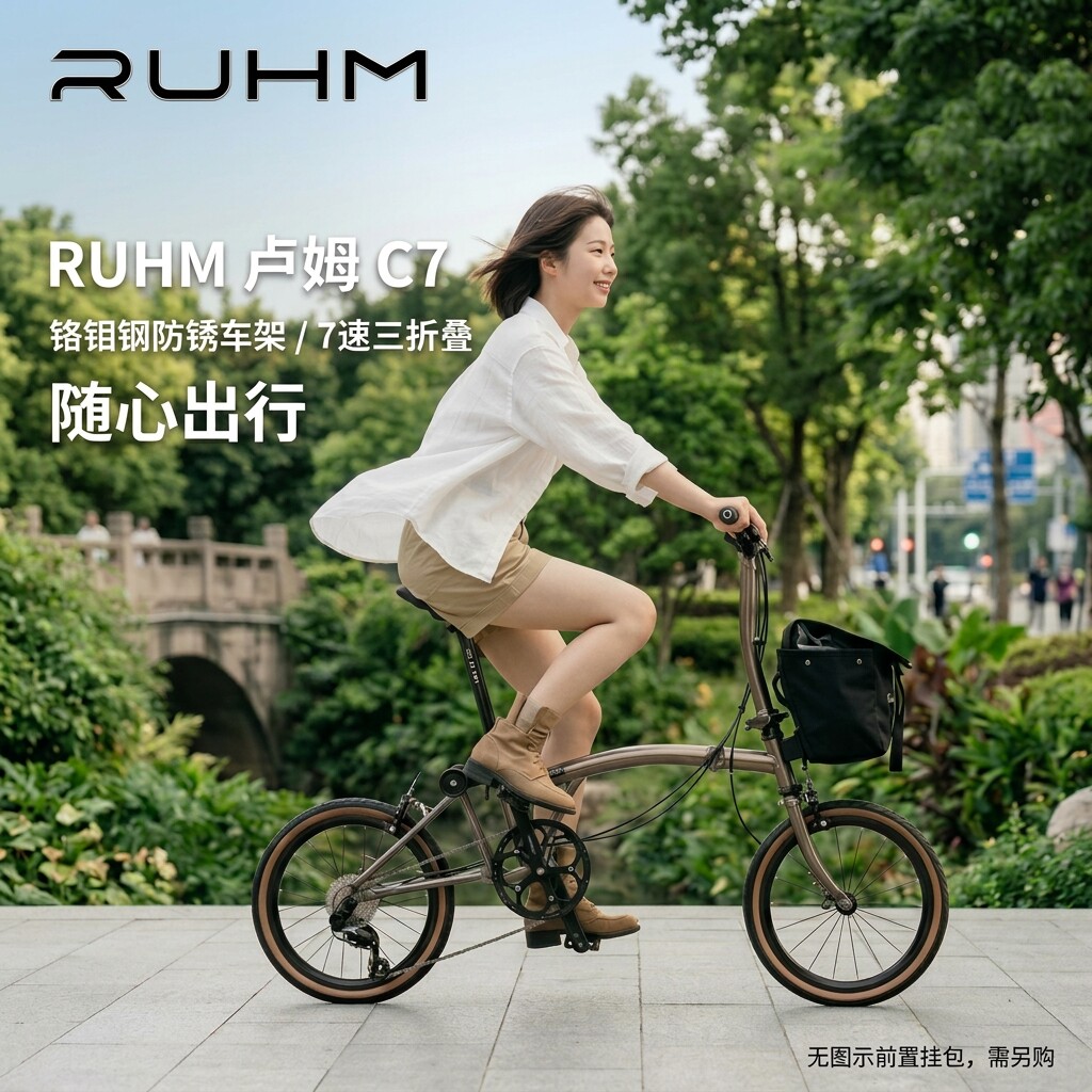 Ruhm三折叠自行车C7防锈铬钼钢车架16寸男女城市通勤轻便骑行单车