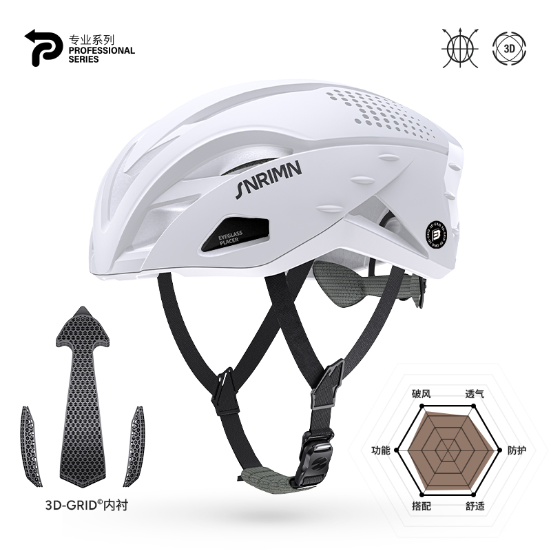 森瑞梦破风洞气动自行车骑行头盔