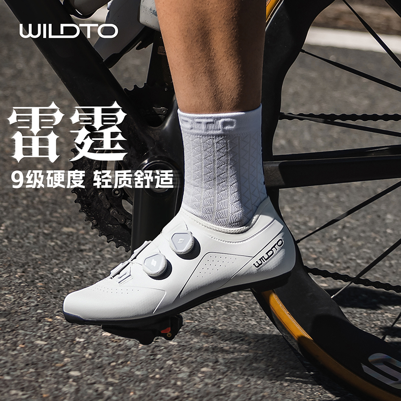 WILDTO野途双旋钮公路骑行锁鞋