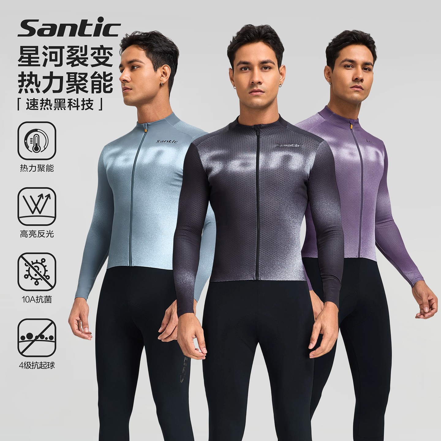 森地客25新款男秋冬抓绒长袖骑行服户外运动防风保暖骑行外套星域