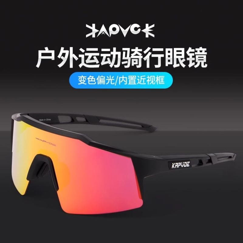 卡普沃专业运动防风近视骑行眼镜