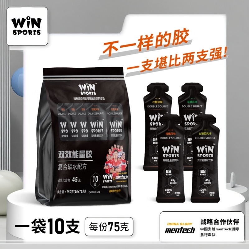 威赢双效能量胶高碳水运动补给