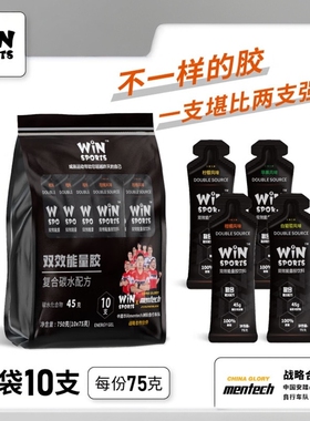 WINSPORTS威赢双效能量胶30支 马拉松骑行运动能量补充高碳水铁三