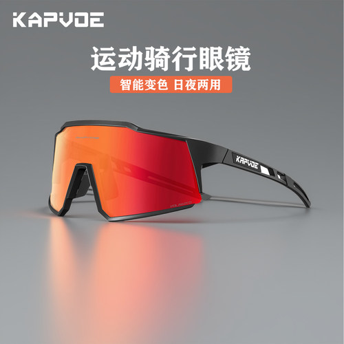卡普沃男女近视偏光变色骑行眼镜