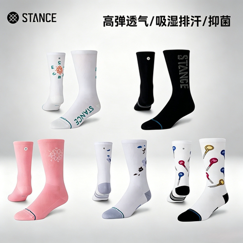 STANCE专业骑行袜透气吸汗中筒袜