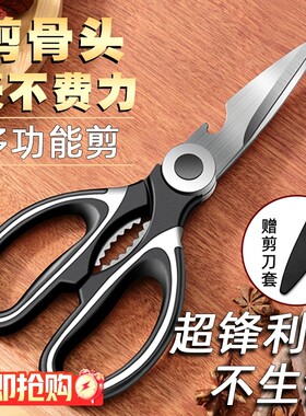 多功能厨房不锈钢强力剪