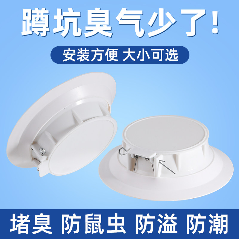 厕所防臭防堵器蹲坑式防臭塞家用