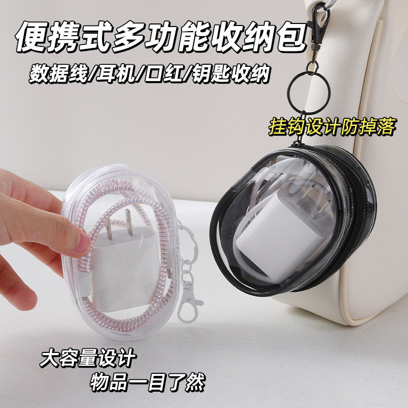 透明数据线收纳包旅行外出数码充电器理线保护可视多用整理便携包