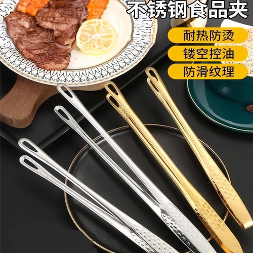 韩式烤肉夹子不锈钢自助餐小夹
