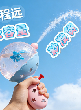 儿童新款网红卡通小水枪呲滋水喷洒连发戏水枪男女孩宝宝洗澡玩具
