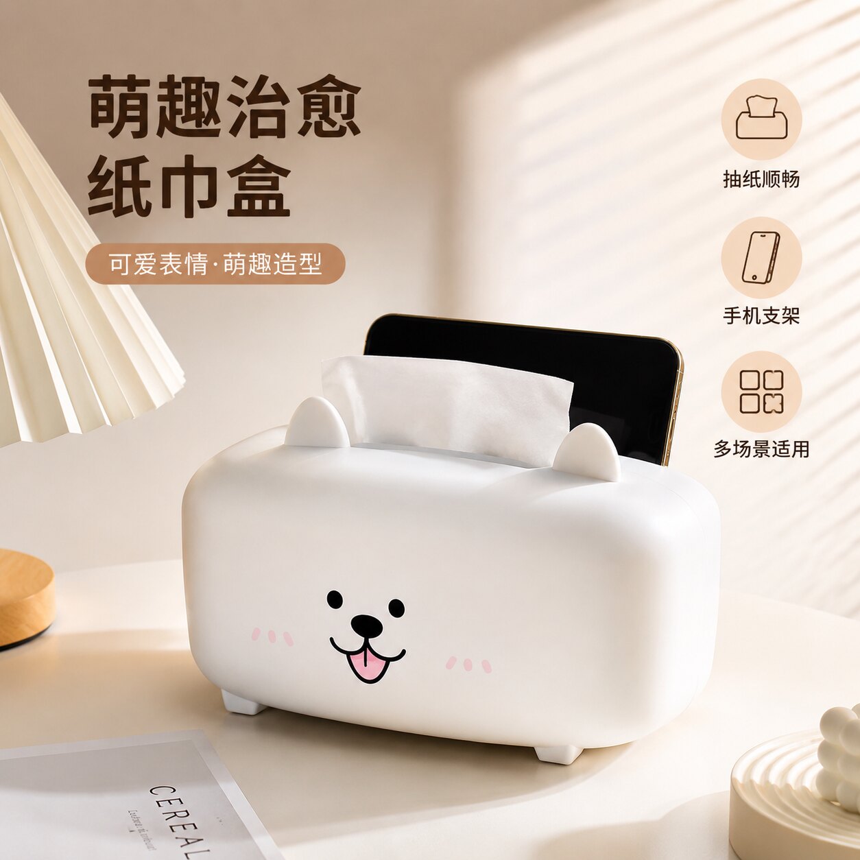 桌面纸巾盒可爱卡通表情抽纸盒