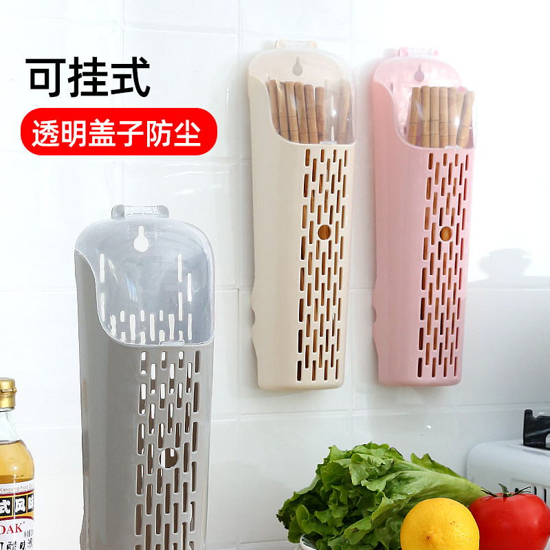 筷子筒家用筷子架带盖壁挂式塑料