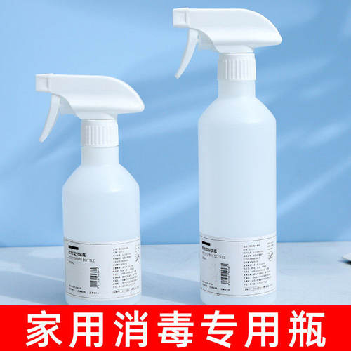消毒专用纳米喷雾瓶超细雾化