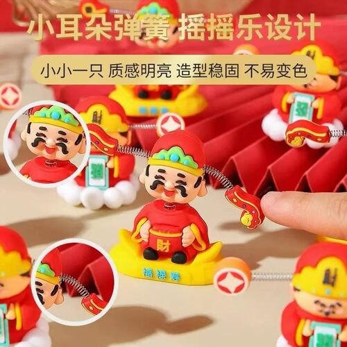 摇头财神车载摆件中控台招财