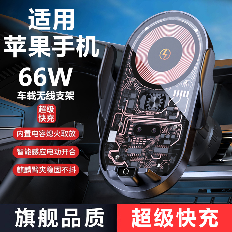 车载手机支架无线充电器适用苹果汽车用出风口导航支撑架2025新款