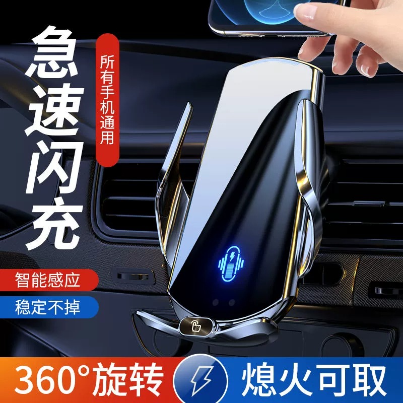 通用智能语音车载支架无线充电