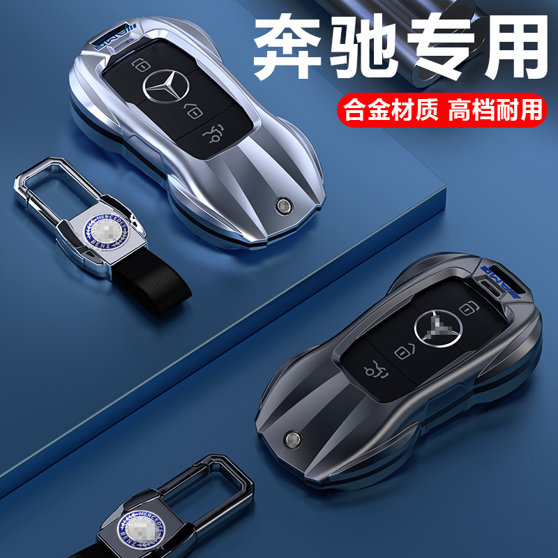 适用于奔驰钥匙套GLC300L扣E300L包C260L壳GLB220汽车钥匙保护套