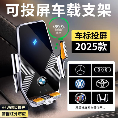 车载手机支架无线快充导航支撑架