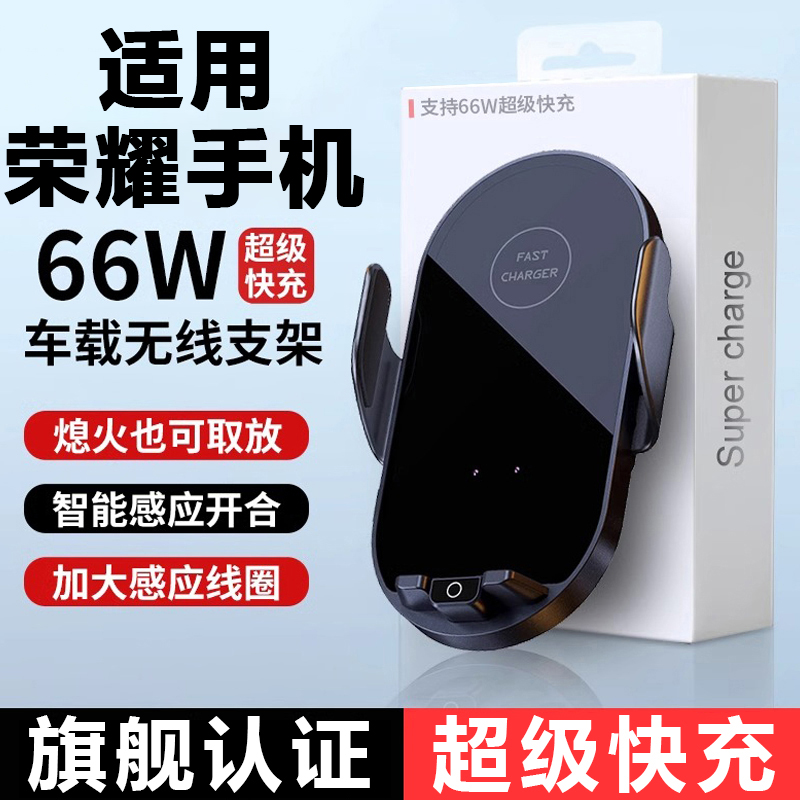 车载手机支架适用荣耀无线充电器超级快充2025新款汽车导航固定架