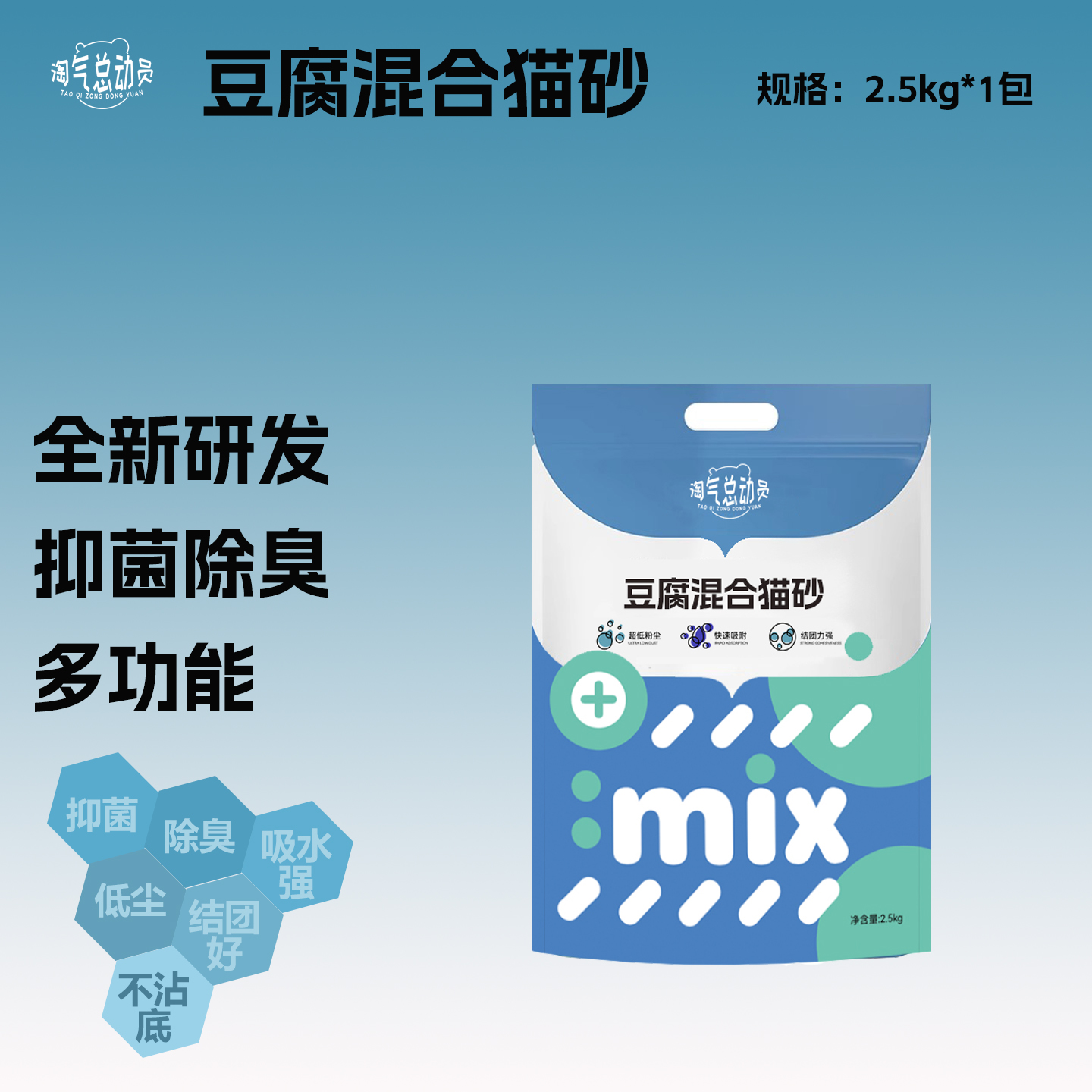 淘气总动员混合豆腐猫砂纯天然小苏打低粉尘除臭强不粘底可冲厕所