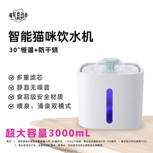 宠物饮水机活水循环流动猫狗自动饮水器宠物喂水器大容量静音恒温