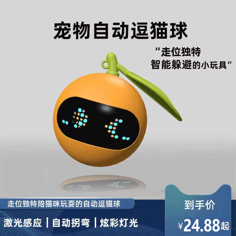 淘气激光镭射逗猫球拐弯神器解闷