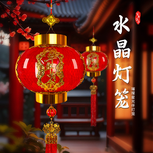 新款2026年水晶灯笼高档乔迁装饰结婚大门口庭院阳台新年发光挂饰