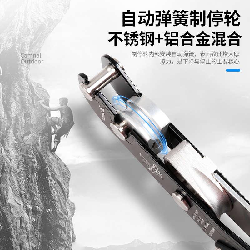坎乐安全绳手控下降自锁器攀岩速降缓降器高空作业绳子stop下降器
