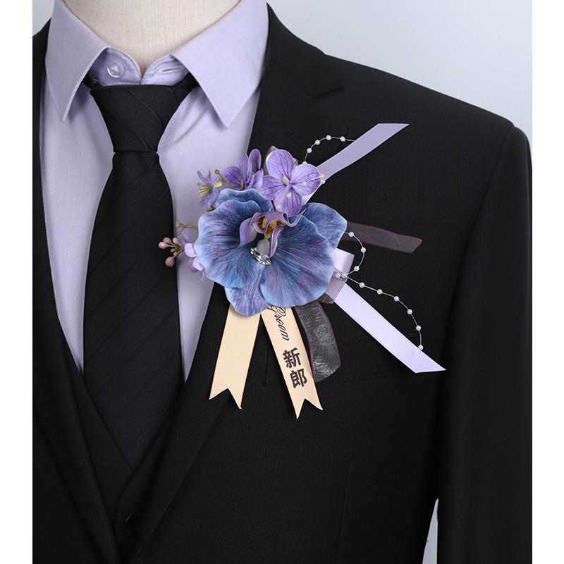 蓝紫色梦幻结婚胸花新郎新娘婚礼全套家人伴郎伴娘手腕花嘉宾襟花