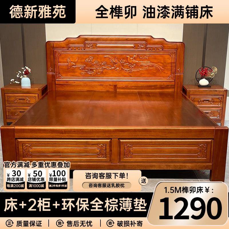 中式金花梨木实木床2米x2米2全实木床榫卯结构雕花1.8米双人床Z