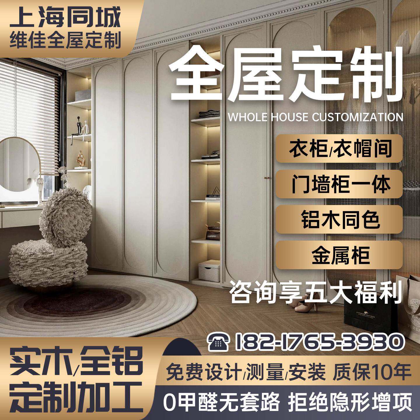 上海全屋定制实木衣柜工厂定做 整体橱柜家用卧室衣柜定制上门