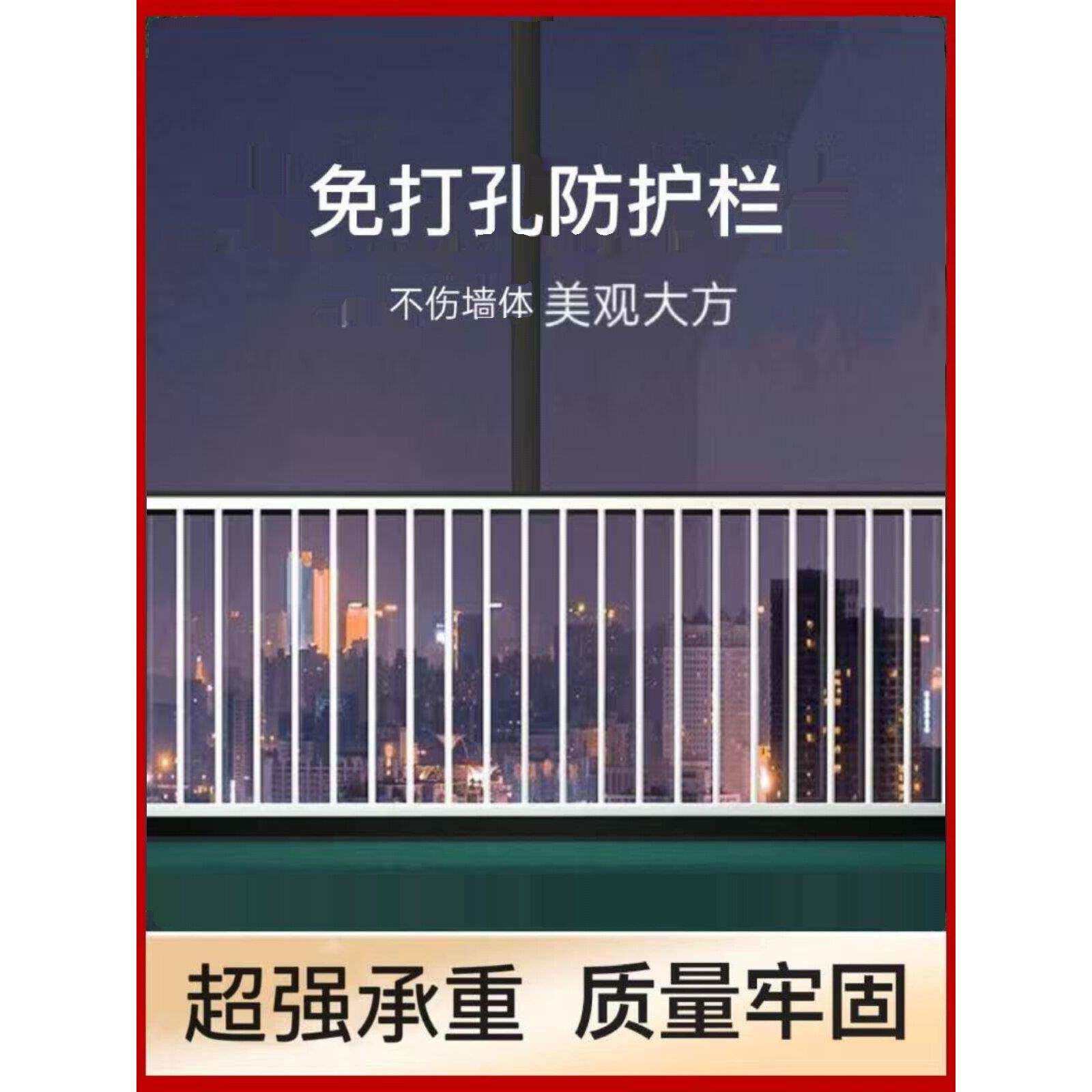 免打孔室内儿童安全窗户防护栏防盗窗网高层飘窗阳台落地窗户栏杆
