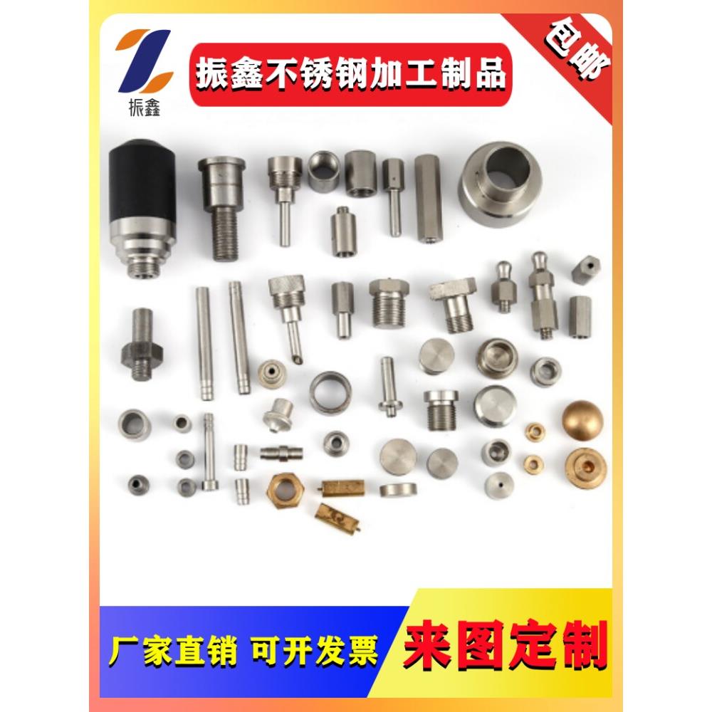 数控车床CNC加工中心机器零件304不锈钢铁件铝合金铜件非标定制