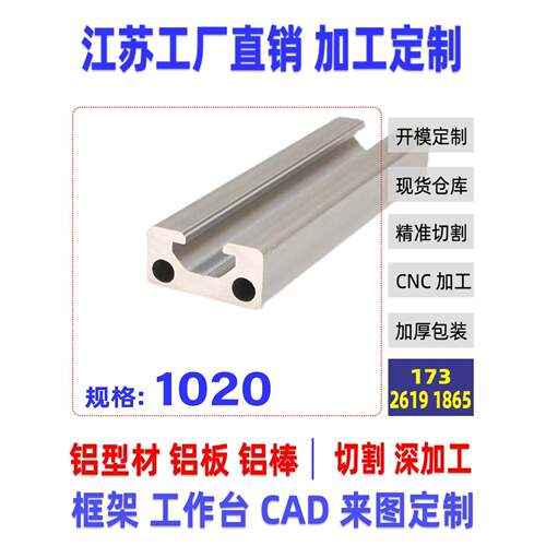 特价1020铝型材自动化流水线工业铝合金框架定制欧标导轨铝型材