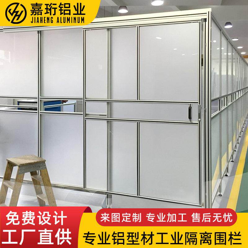 铝挤型材料框架压克力板围栏机械设备透明防护罩护围网有机玻璃防