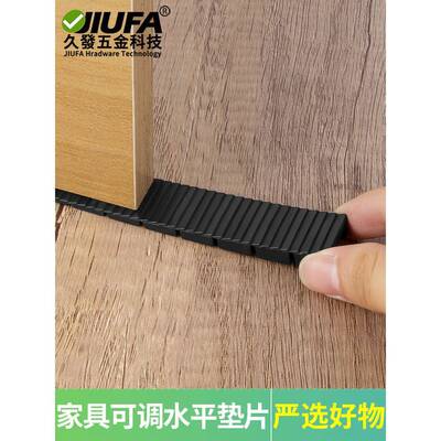 家具水平垫片衣柜橱柜桌椅平衡垫可调脚脚垫调节垫片解决地面不平