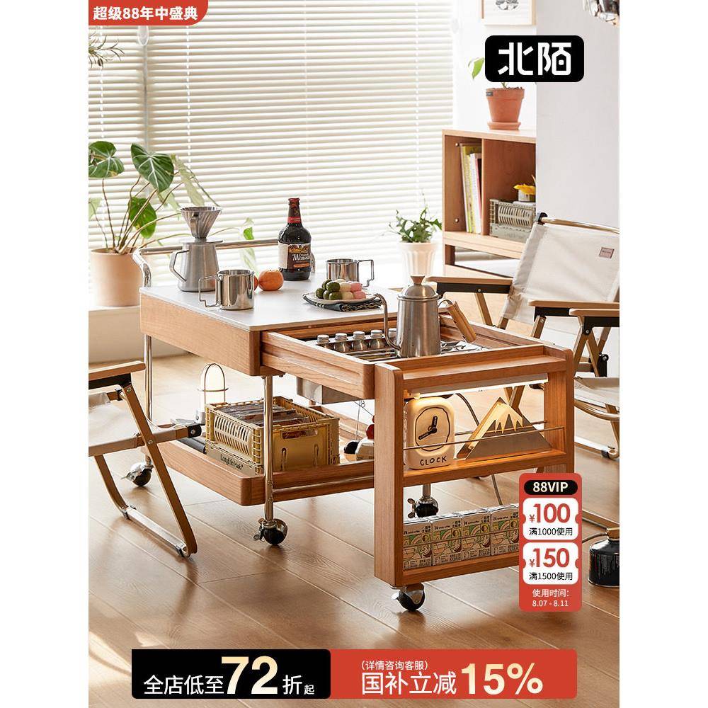 北陌家具郊野茶几樱桃木可移动围炉煮茶实木茶水柜可伸缩茶桌边几