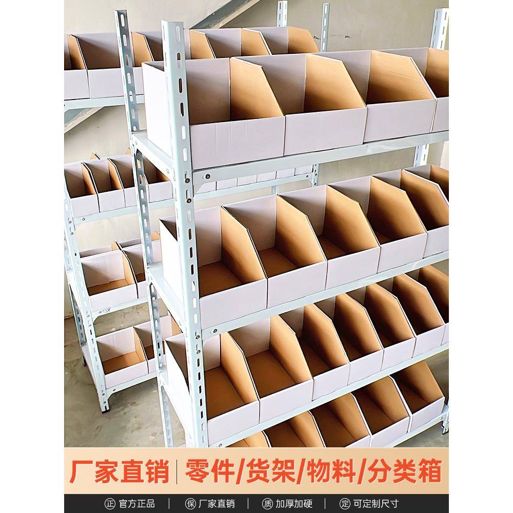 仓库斜口零件盒螺丝盒五金陈列收纳盒货架工具盒物料配件分格纸箱
