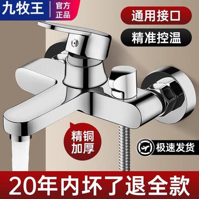 全铜混水阀冷热水龙头双开三联浴室卫生间洗澡二合一淋浴花洒开关