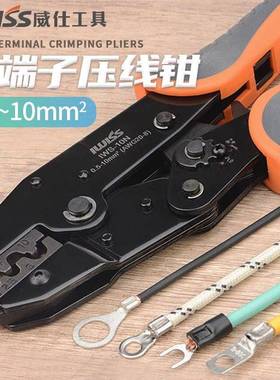 威仕工具C45SC窥口铜鼻子冷压接线端子接线耳裸端子压接钳IWS-10N