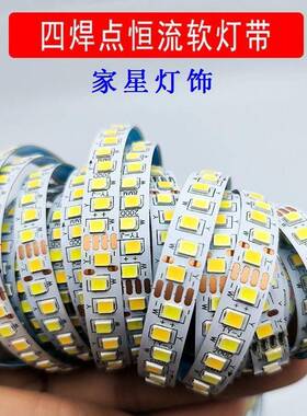 超亮200D珠4线高效节能三色led侧发光灯条自粘维修全品类灯具光源