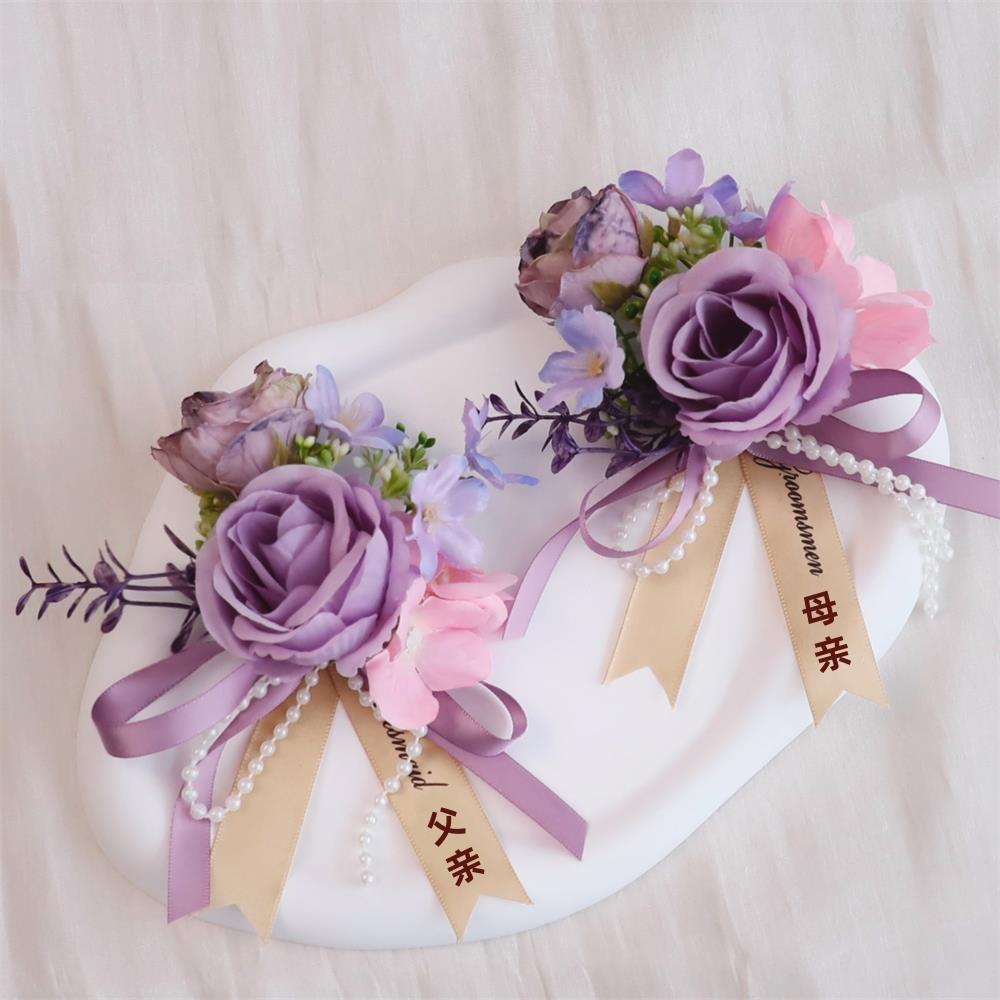 典雅紫森系仿真花婚礼新郎新娘胸花结婚襟花伴娘手腕花商务活动礼