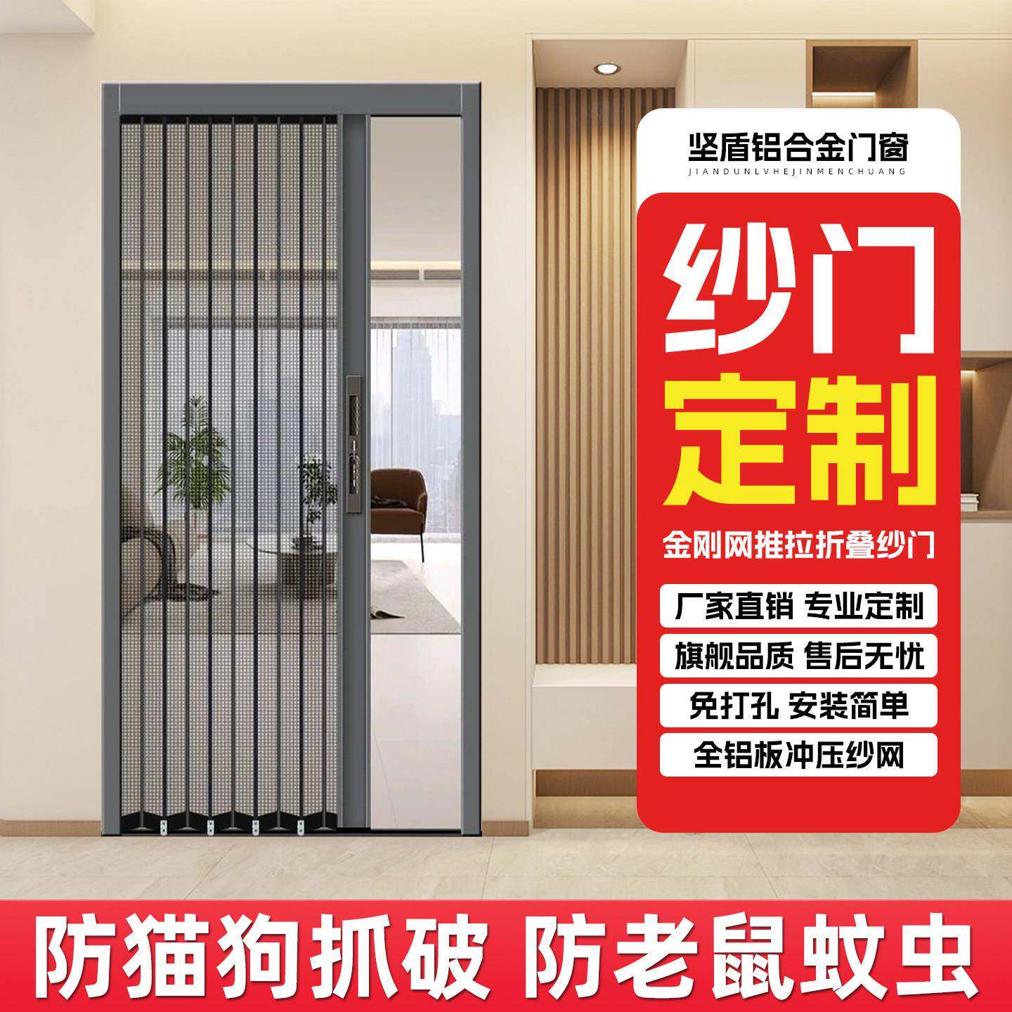 免打孔金刚网折叠纱门推拉式隐形伸缩防蚊虫防盗防猫钢沙窗大门帘
