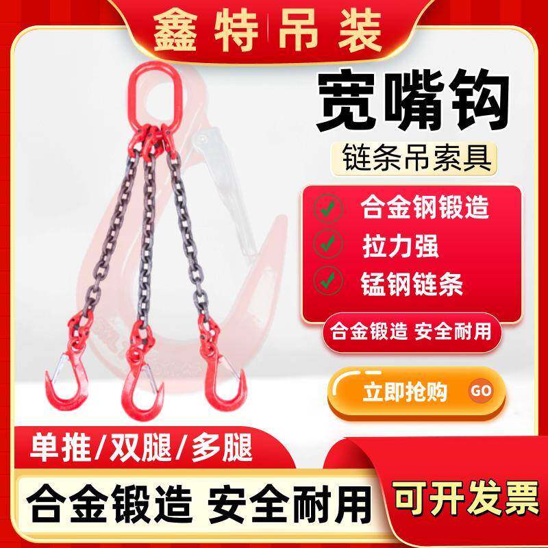 宽嘴钩组合链条吊索具磅钩行车挂钩吊装起重吊具吊环铁链2T3吨5米