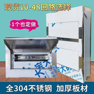 家用304不锈钢加厚PZ30暗装10-24双排36位48明装强电配电箱开关盒